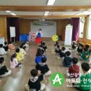 전포유치원 이미지