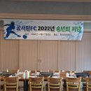 2022년 송년회(총회) 12/17(토) 이미지