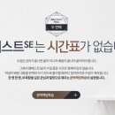 엠베스트SE인창학원
