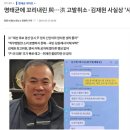 명태균에 꼬리내린 與…洪 고발취소·김재원 사실상 '사과' 이미지