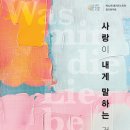 SM 정기 연주회 | 제12회 올키즈스트라 정기연주회 '사랑이 내게 말하는 것' 공연 후기