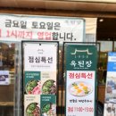 평동초교 | 호평동맛집, 호평동회식 옥된장 호평점[남양주 호평동]