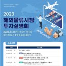 동서울물류 이미지