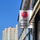 팔구제면소 이미지
