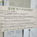 밀크팜74.7
