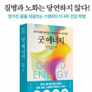 굿에너지 - 청주시 청원구 두릉유리로 18 | 굿에너지
