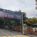 경기국악원 이미지