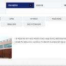 우포 따오기 구조 치료센터 이미지