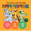 아이마음아동병원 이미지