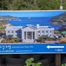 거문도섬호텔 이미지