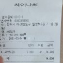 차이나 최 이미지