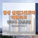 (주)에듀코아 이미지