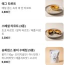 파리바게뜨 강화길상 | 현지인이 추천하는 강화도 이색카페 "카페 볼앤티" [솔직후기]