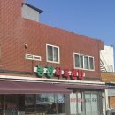 농장식육점 - 정읍시 | 농장식육점