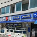 동운횟집 이미지