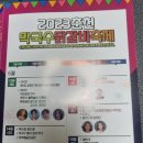 춘천인닭갈비 | 2023.6.13.춘천인의 춘천닭갈비축제 리얼방문후기-갓길주차안됨,닭갈비뷔페,보냉백증정