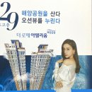 해양공원 A동 이미지