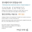 개미통운