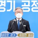 이재명 더불어민주당 대통령선거후보 관련 뉴스 2021_1025_월요일 이미지