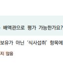 배액관 보유 (PEG) 문의드립니다. 이미지