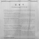 WEA 반대 성명서 - 예장합동 광주전남협의회 17개 노회 성명서 발표 이미지