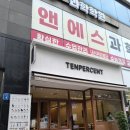 텐퍼센트광주태봉초등학교점 | 동천동카페 텐퍼센트커피광주우미린점 오픈 방문기