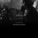 자우림 9집 'good-bye, grief' 티저 영상 공개! (수정) 이미지