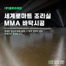 세계로마트정육수산