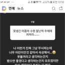 악뮤 이수현이 악플러에게 남긴 댓글 이미지