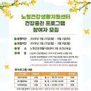 노형건강생활지원센터 이미지