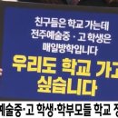 전주예술중학교 이미지