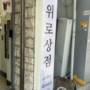 위로상점 | 광명 카페 추천: 다양한 베이커리 종류가 있는 카페 위로상점 내돈내산 후기♡