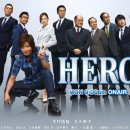 HERO히어로