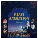 시립소년소녀관현악단 정기연주회 이미지