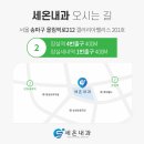 세온내과의원 이미지