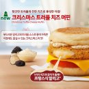 맥도날드삼산DT점