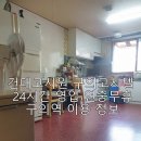구의고시텔 | 건대고시원 구의고시텔 24시간 영업 연중무휴 구의역 이용 정보