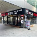 수복담파주금촌역점