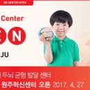 밸런스브레인의정부센터