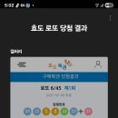 보은로또 이미지
