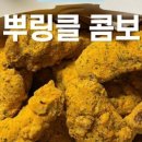 비에이치씨(BHC)운정역점