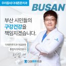 수석치과의원 이미지