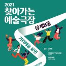 연희예술극장 이미지