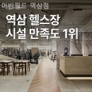 어반필드 역삼점 이미지