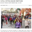 나주목사고을시장 이미지