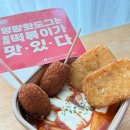 명랑핫도그신도림 | 명랑핫도그 럭키떡볶이 꼬마통모짜세트 캘리포니아 치즈로 풍미 업업