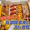명랑핫도그 - 동작구 사당로13길 31 | 명랑핫도그