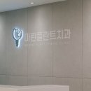마린플란트치과의원 네이버블로그