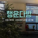 수현다방 | 문래동 행운다방 - 과거와 현재가 공존하는 감성 카페