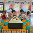라온제나어린이집 | 두 돌 아기 어린이집 생일파티 케이크 토퍼 추천